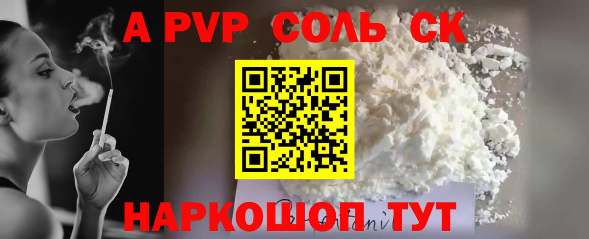 Alfa_PVP СК  APVP СК  Alfa_PVP мука  Вход с VPN  Южно-Сахалинск 
