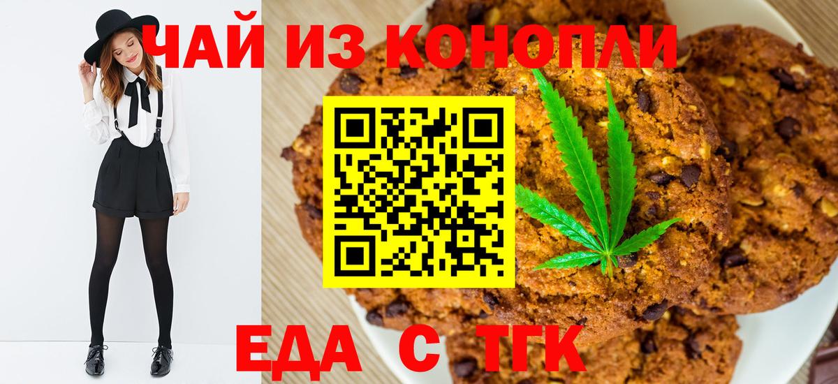 Canna-Cookies марихуана  Вход с VPN  Южно-Сахалинск 