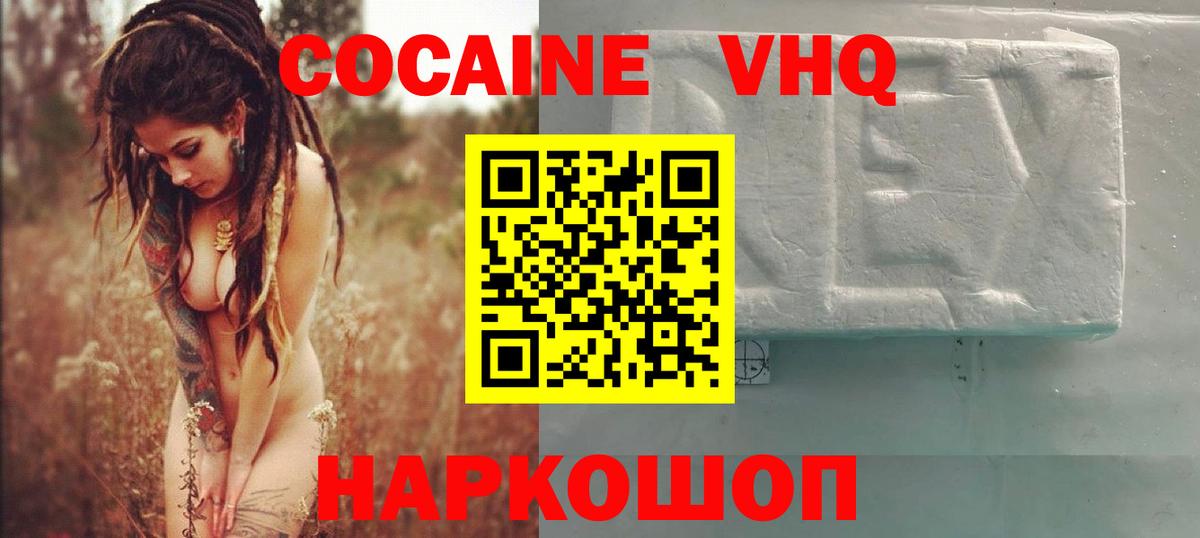 Южно-Сахалинск  Cocaine 97%  КОКАИН 99%  Вход с VPN 