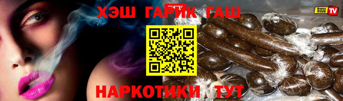 что такое наркотик  Гашиш  ГАШИШ индика сатива  Вход с VPN  ГАШ ice o lator  Южно-Сахалинск 