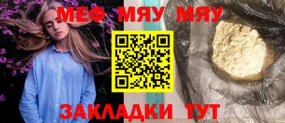 мефедрон Бугуруслан