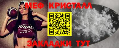 мефедрон Бугуруслан