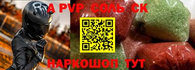 а пвп мука Бузулук
