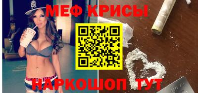мефедрон Бугуруслан