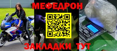 мефедрон Бугуруслан