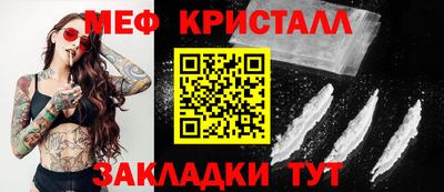 мефедрон Бугуруслан