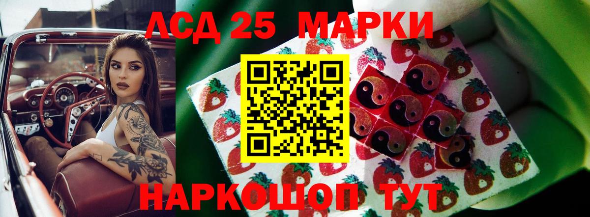 Лсд 25 экстази ecstasy Южно-Сахалинск