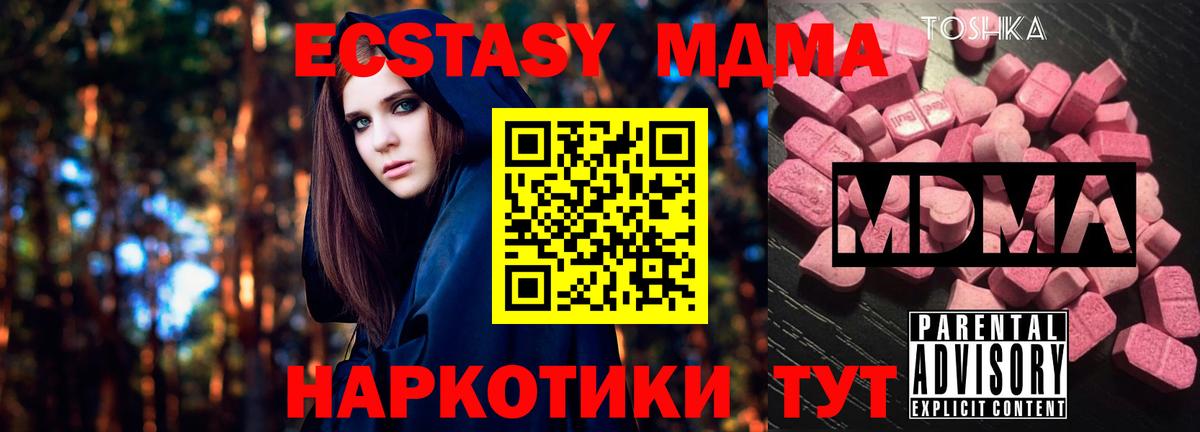 Южно-Сахалинск  MDMA молли  МДМА  Вход с VPN 