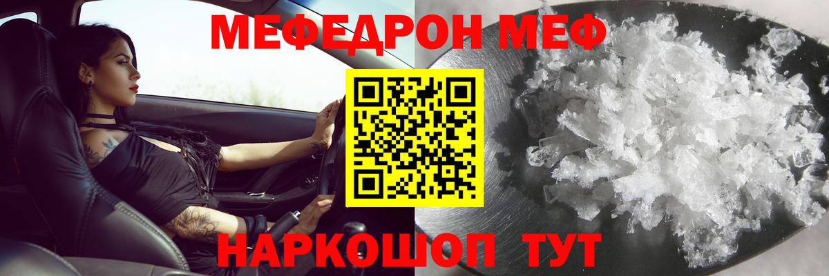 МЕФ мука Южно-Сахалинск