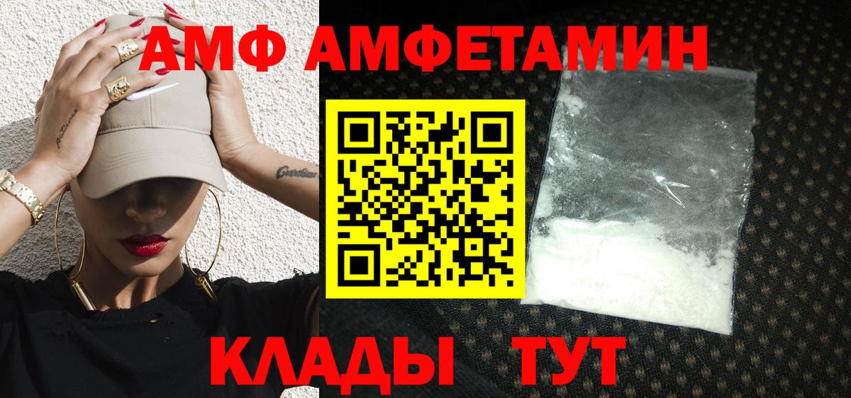 Первитин  Метамфетамин Methamphetamine  Вход с VPN  Южно-Сахалинск 