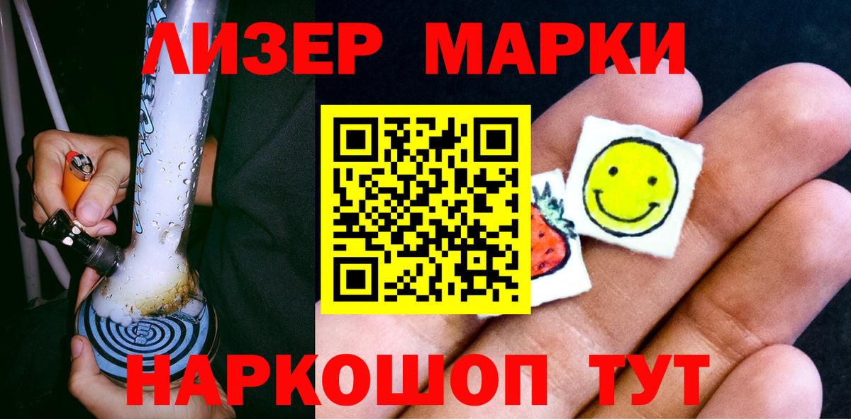 Наркотические марки 1,5мг  Наркотические марки 1,5мг  наркота  Вход с VPN  Южно-Сахалинск 