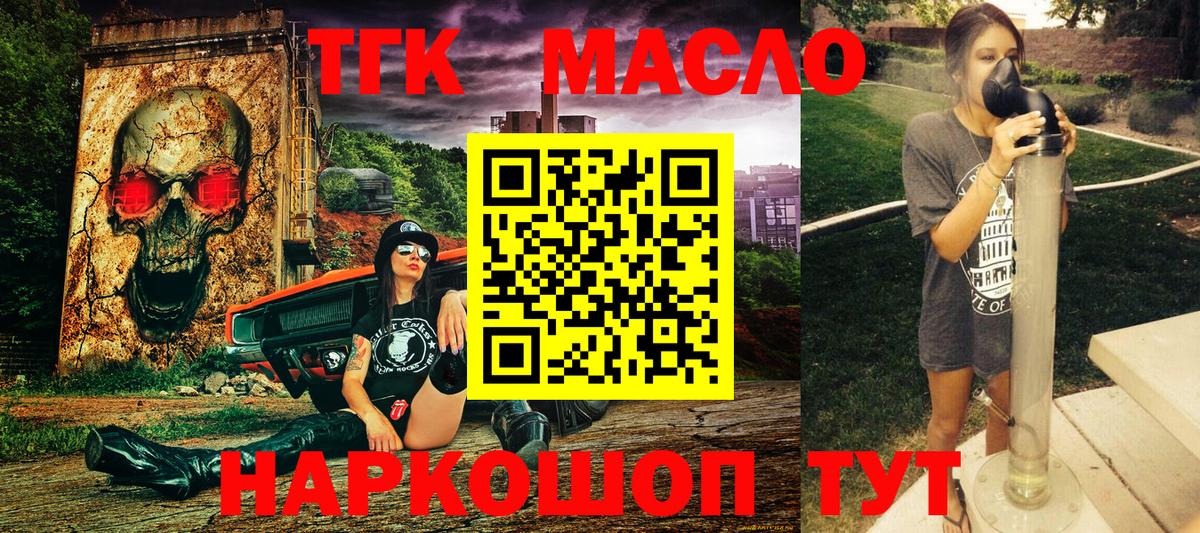 Дистиллят ТГК вейп с тгк  наркота  Южно-Сахалинск  Вход с VPN 